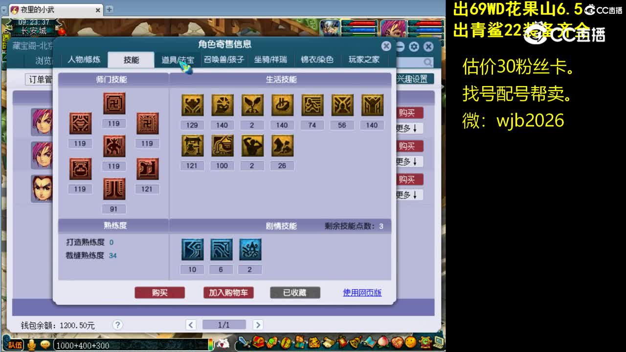 【主播点评】化生寺