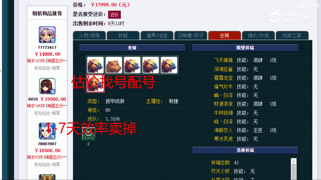 【主播点评】魔王寨