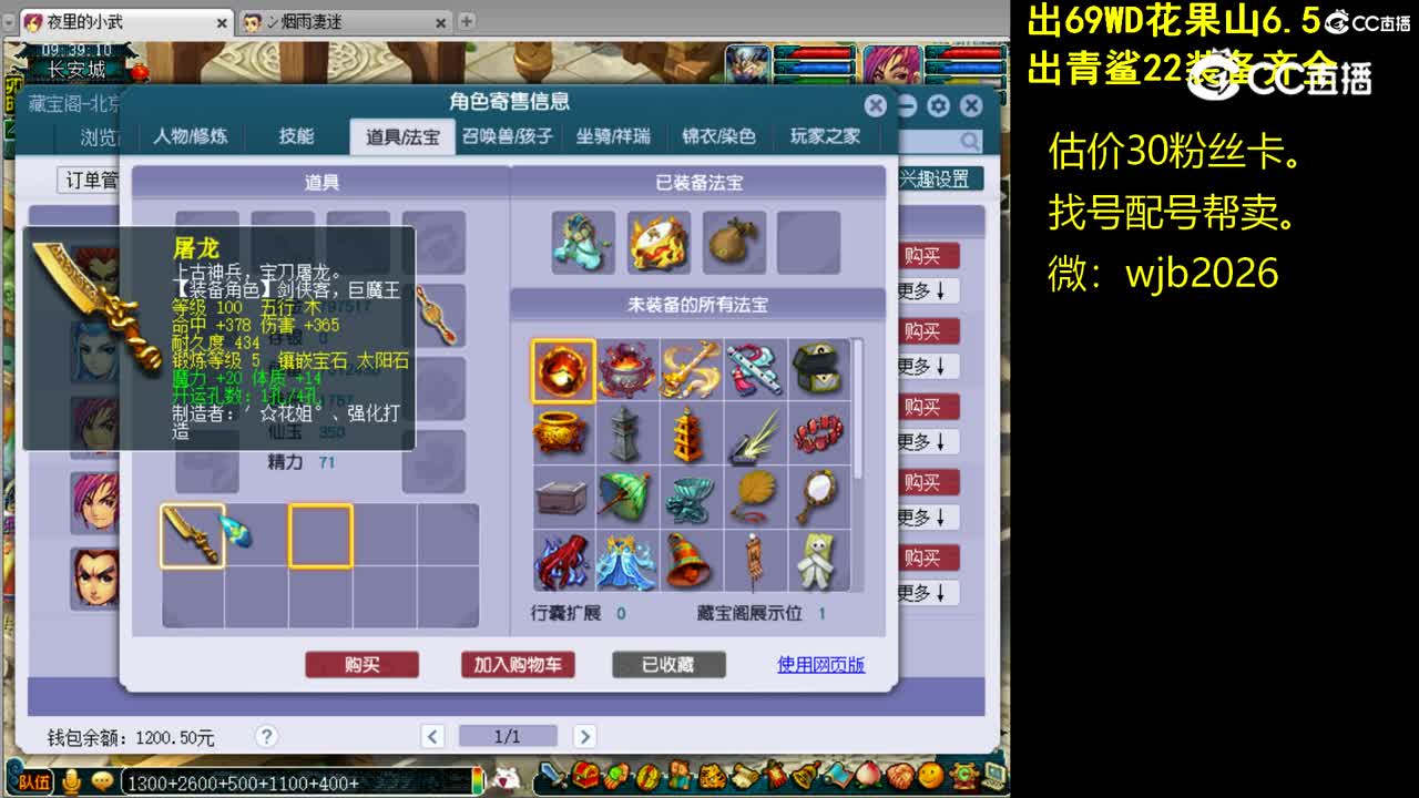 【主播点评】魔王寨