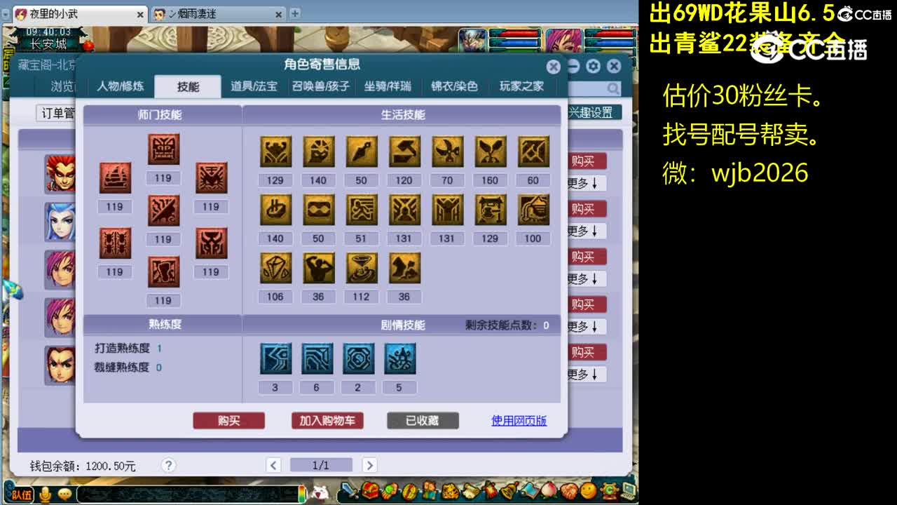 【主播点评】魔王寨