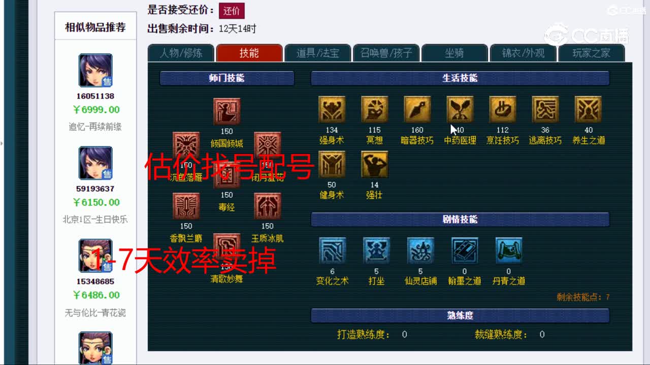 【主播点评】女儿村