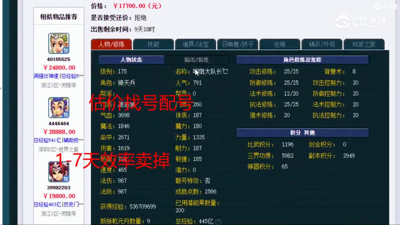 【主播点评】凌波城