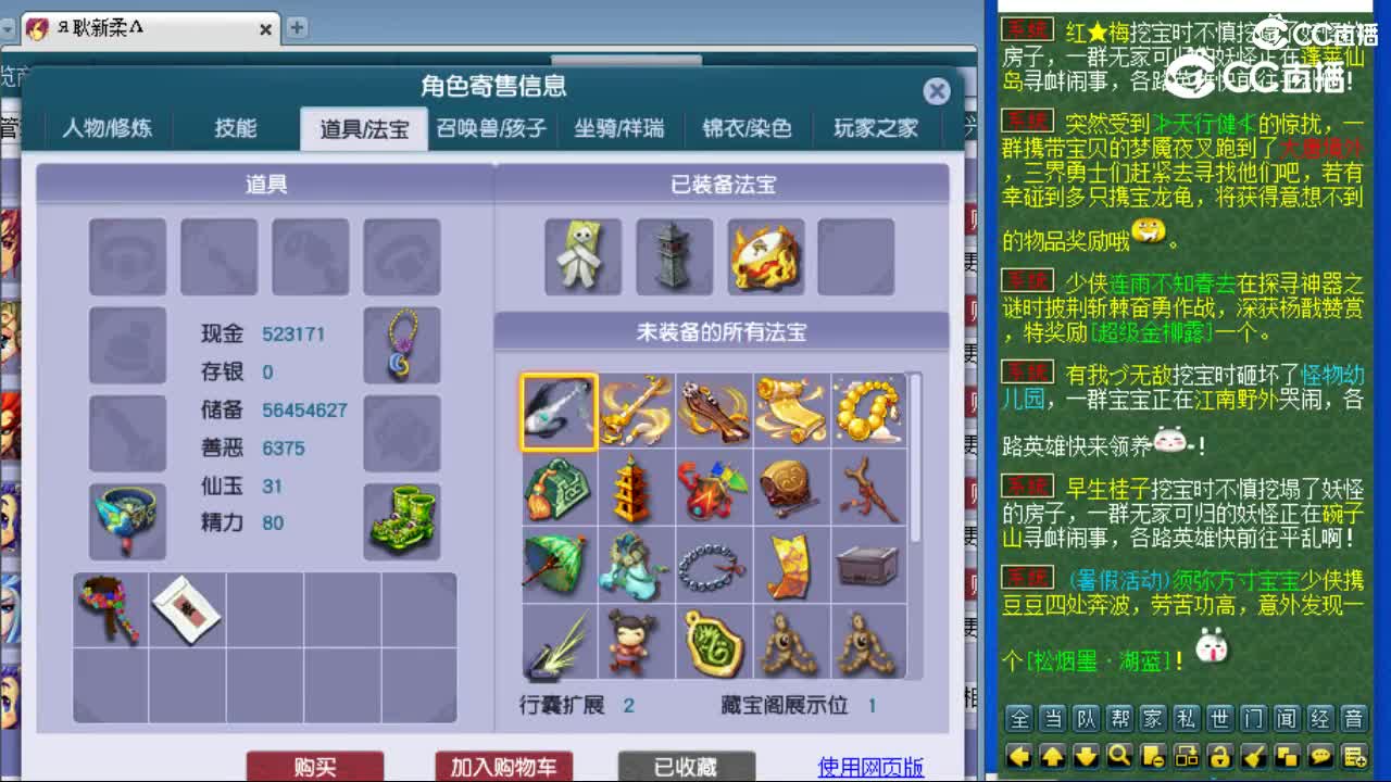 cc_capture_20230729093841