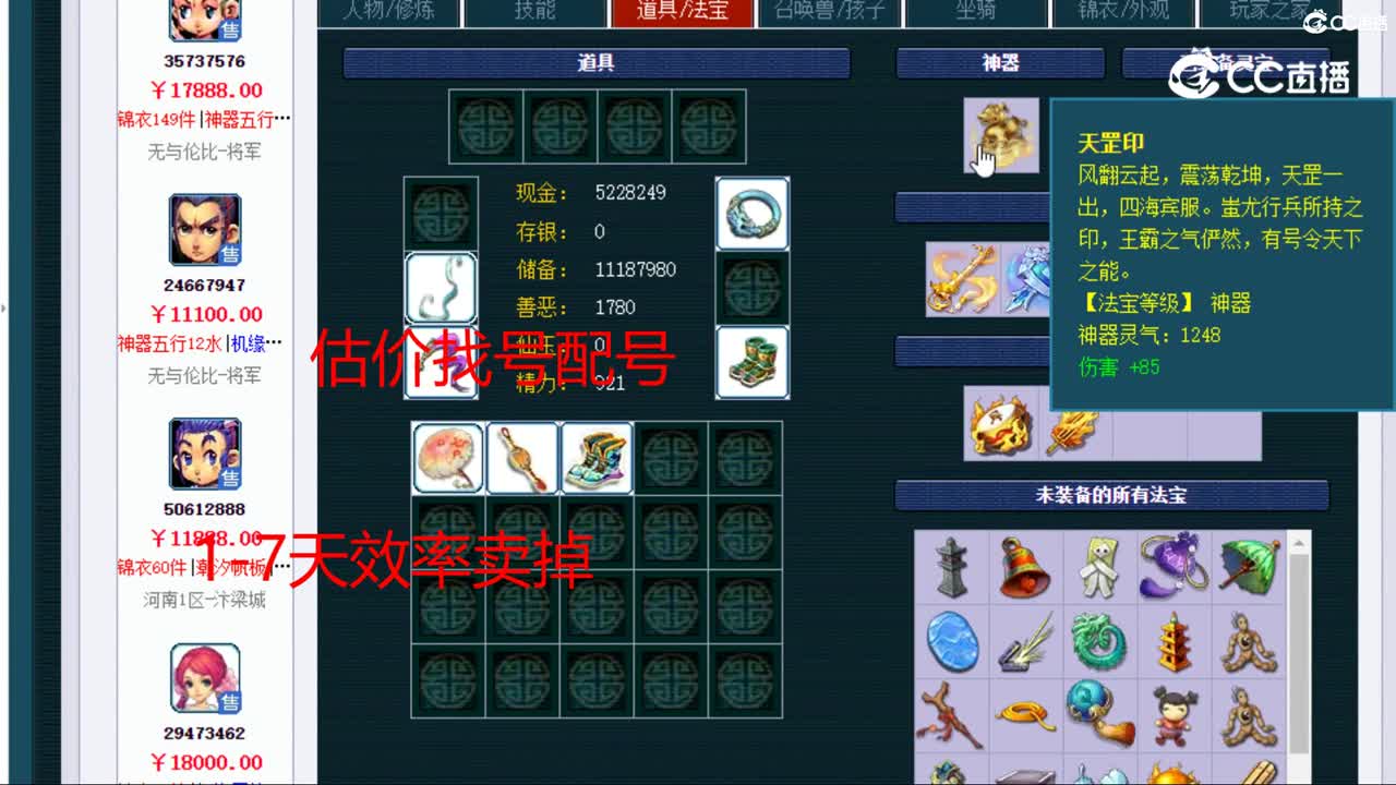 【主播点评】凌波城