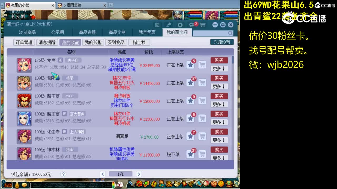 【主播点评】普陀山