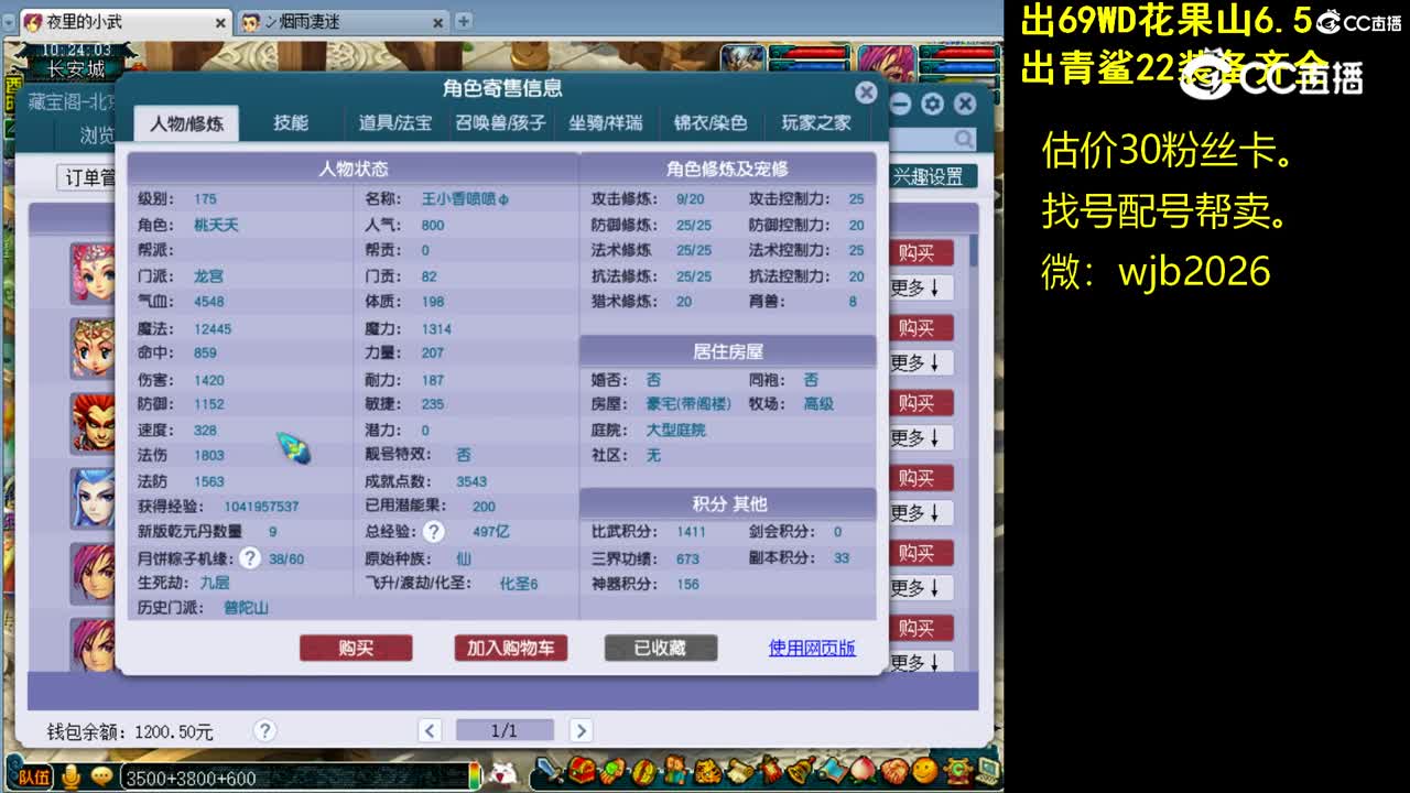 【主播点评】龙宫