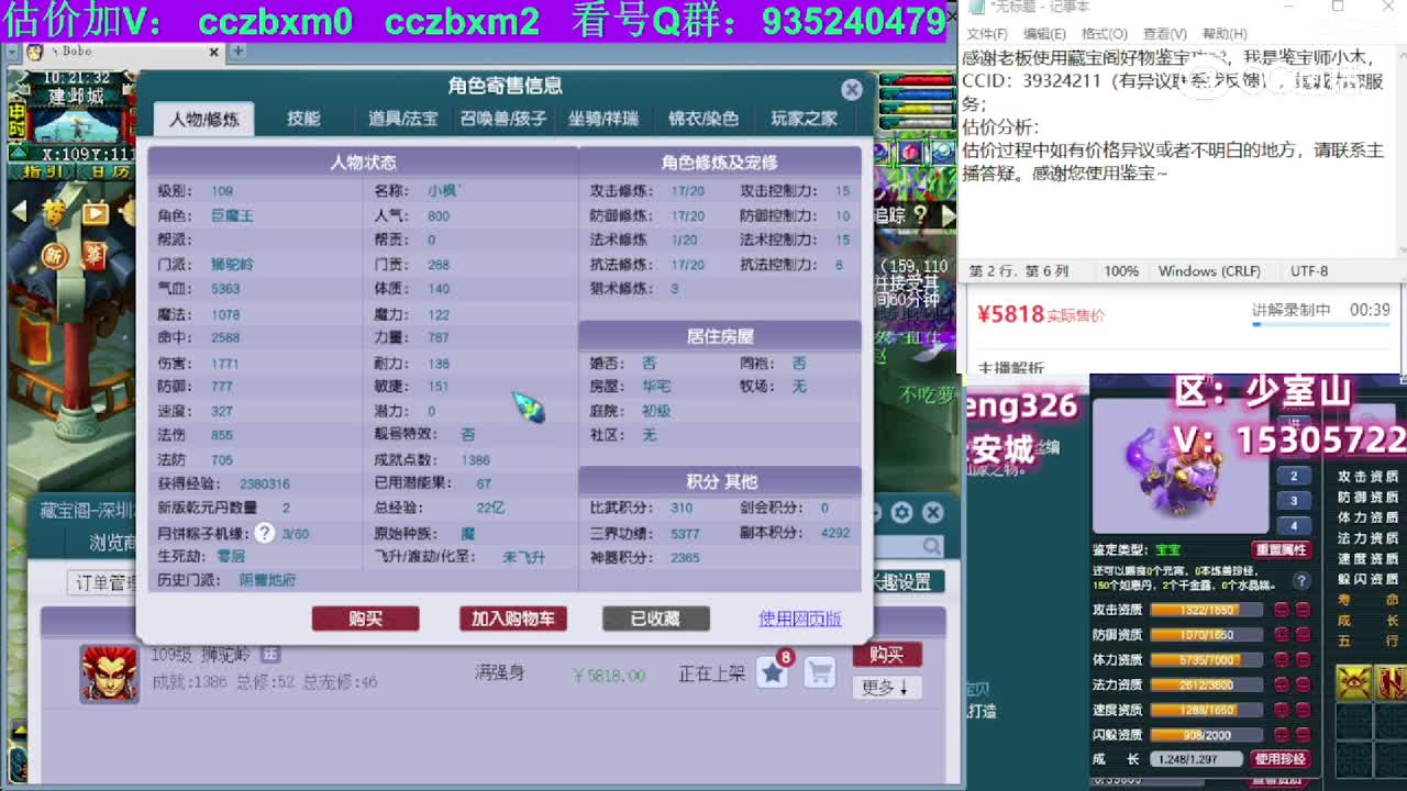 【主播点评】狮驼岭