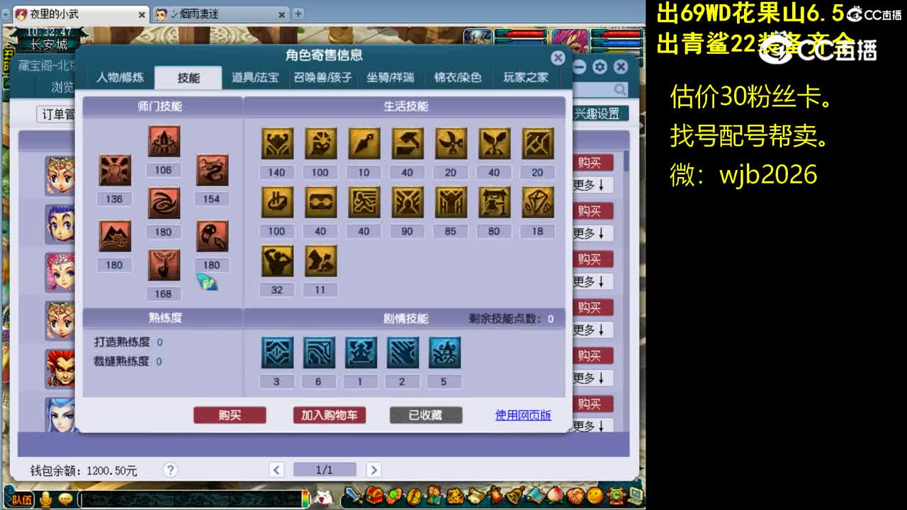 【主播点评】凌波城