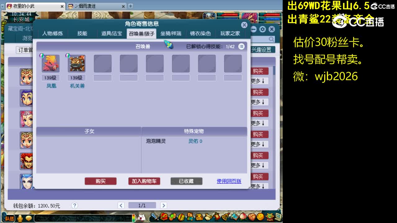 【主播点评】凌波城