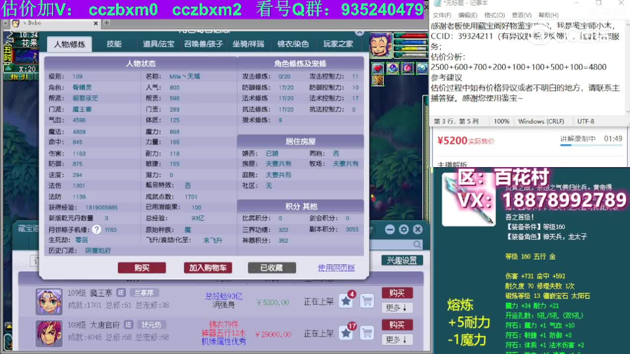 【主播点评】魔王寨
