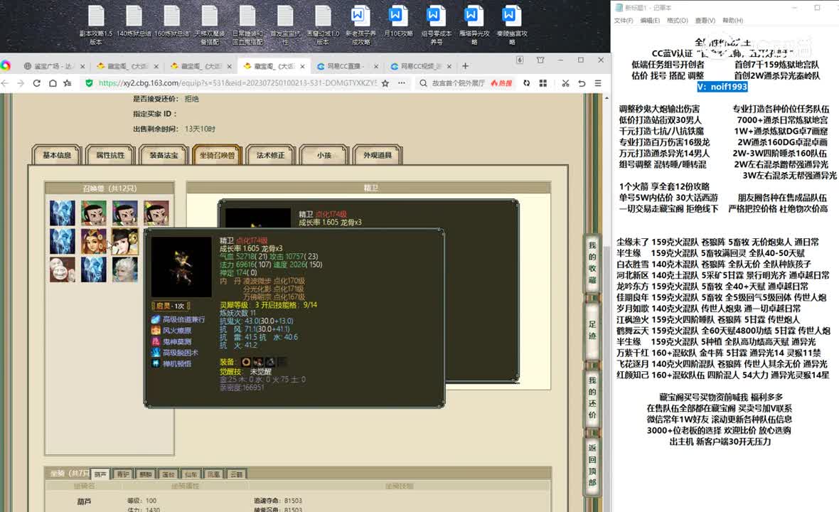 20230729只若初见165男仙