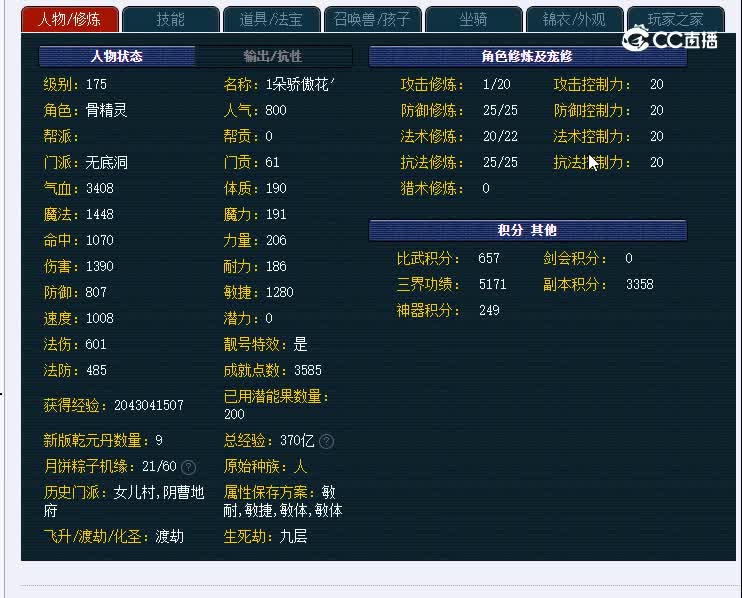 175庐山胜境081无底洞