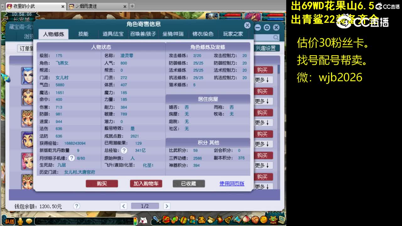 【主播点评】女儿村