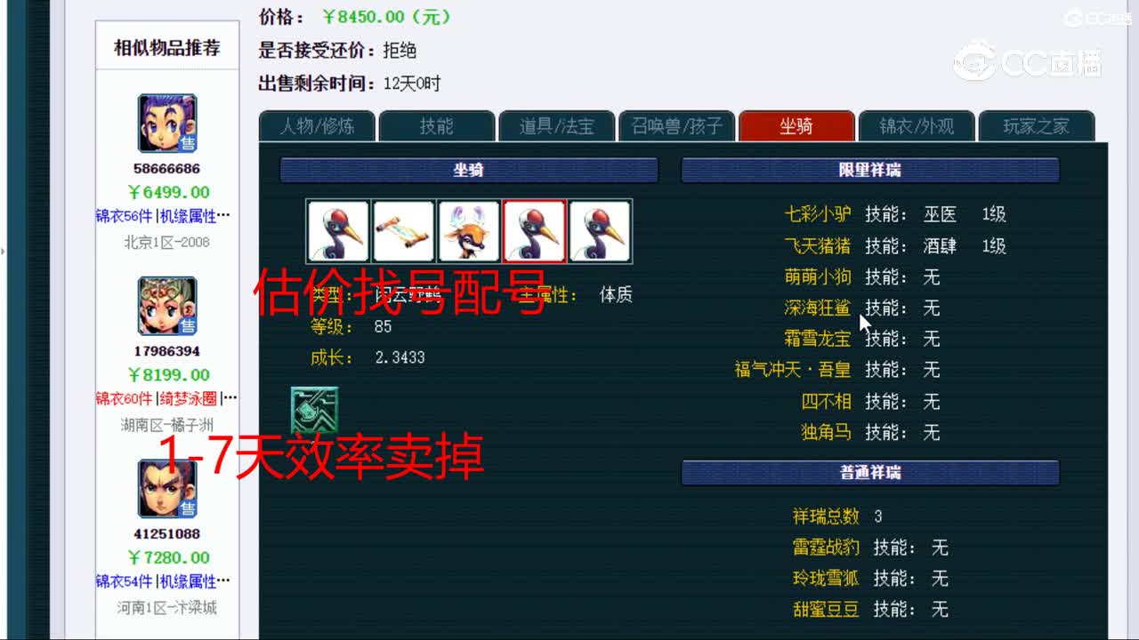 【主播点评】花果山