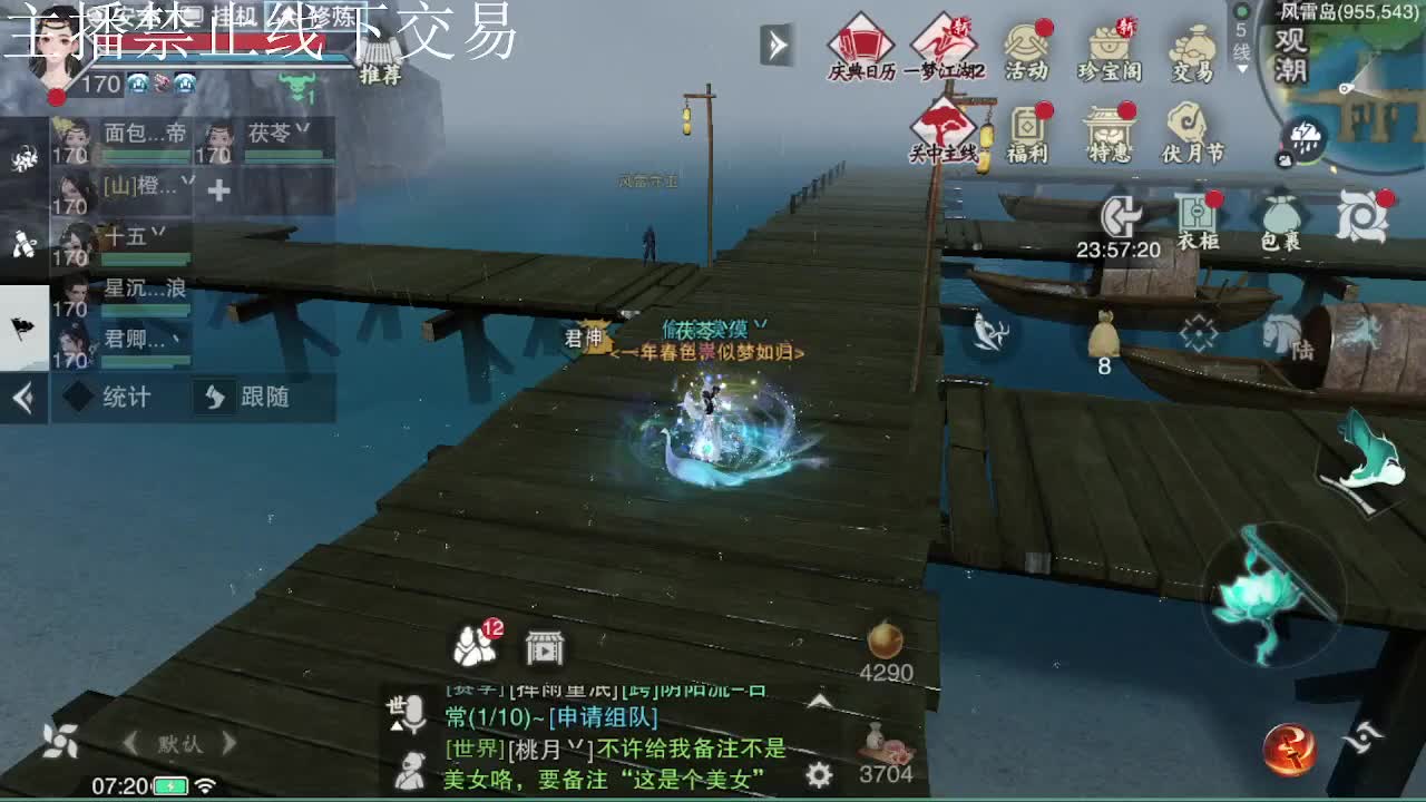 专治各种不开心 第2段