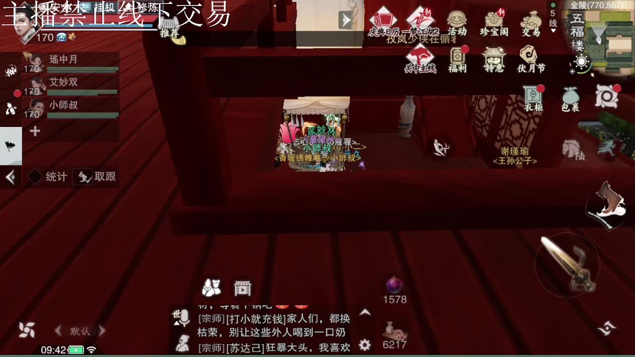 专治各种不开心 第7段