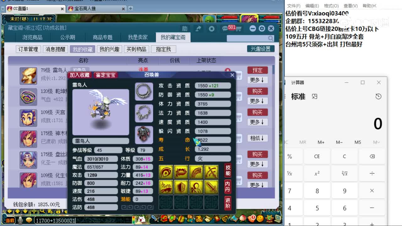 【主播点评】雷鸟人