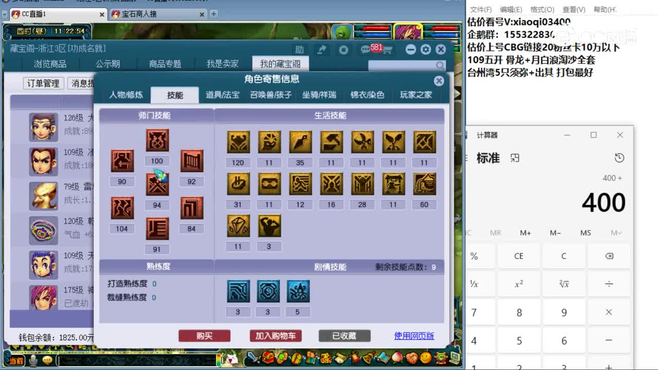 【主播点评】大唐官府