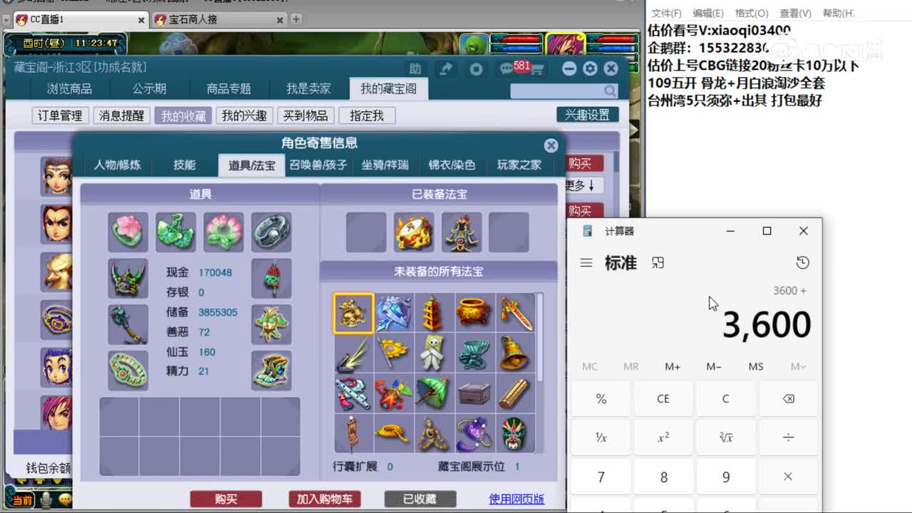 【主播点评】凌波城