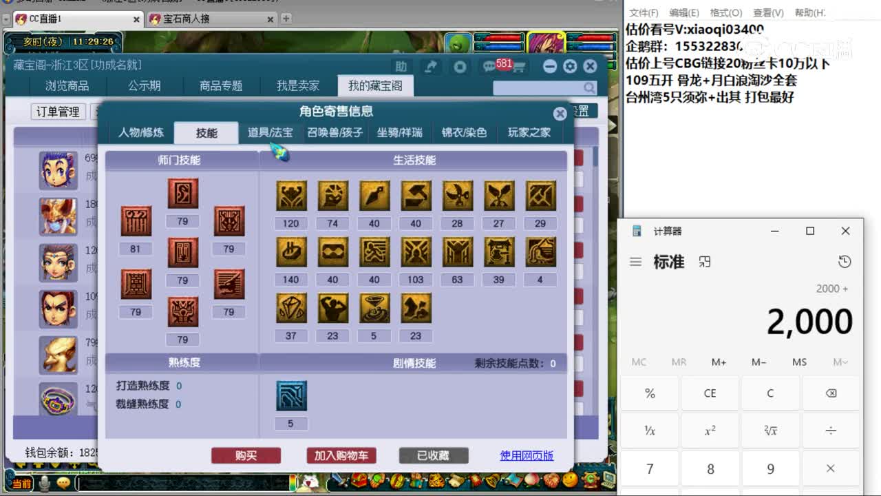 【主播点评】龙宫