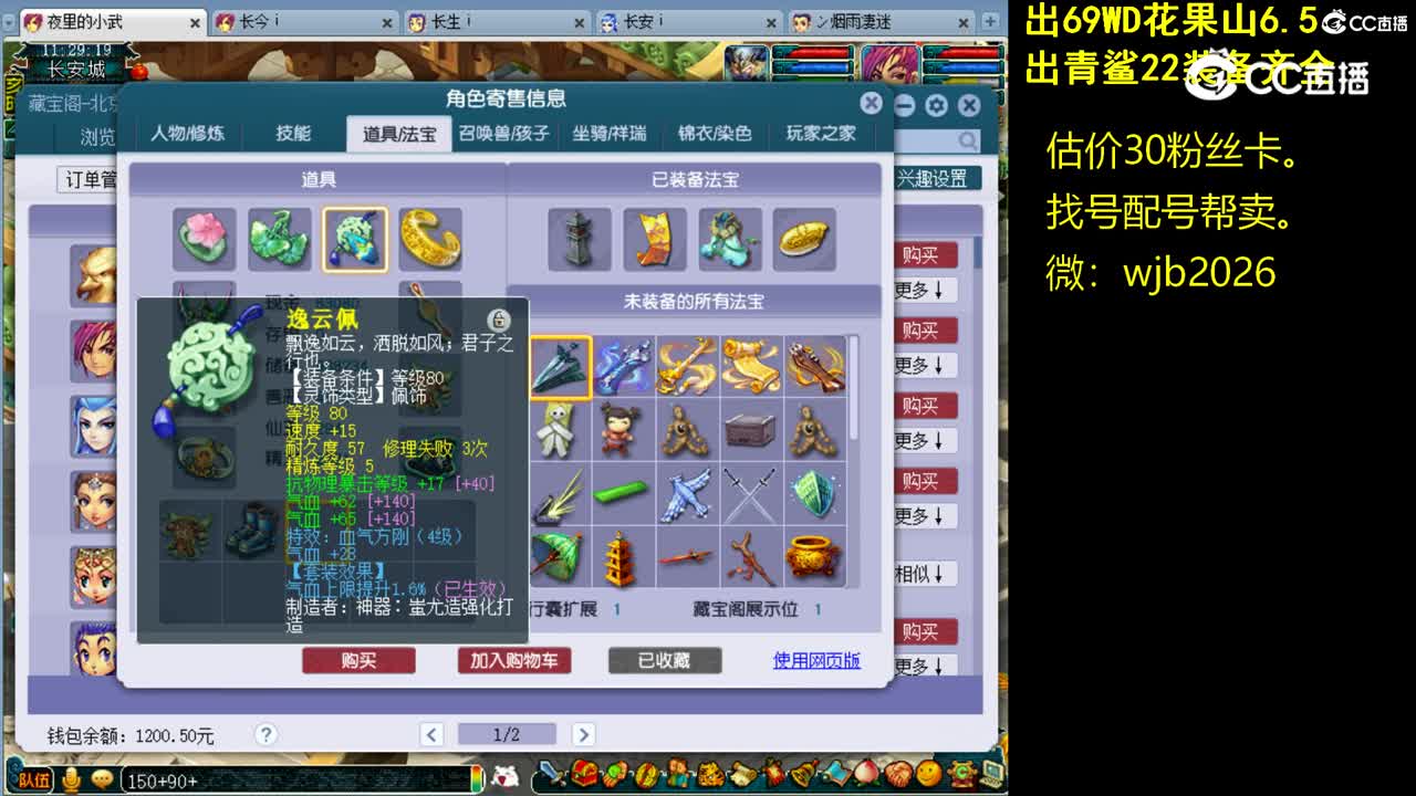 【主播点评】大唐官府