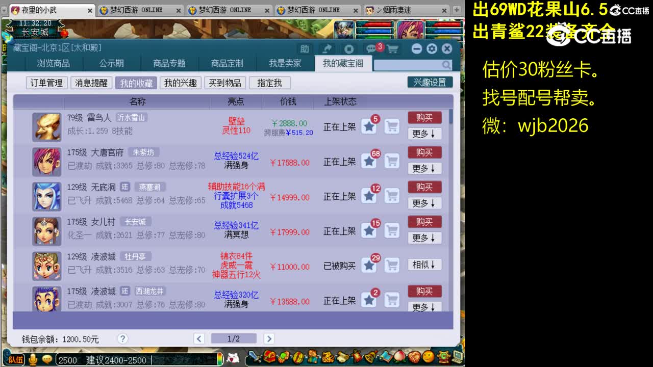 【主播点评】雷鸟人