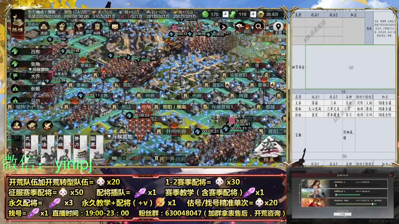 细节配将师在线配将，开荒稳健 第1段