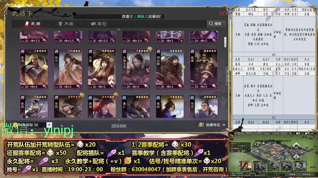 细节配将师在线配将，开荒稳健 第2段