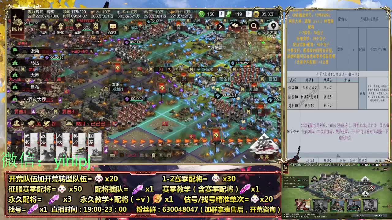 细节配将师在线配将，开荒稳健 第3段