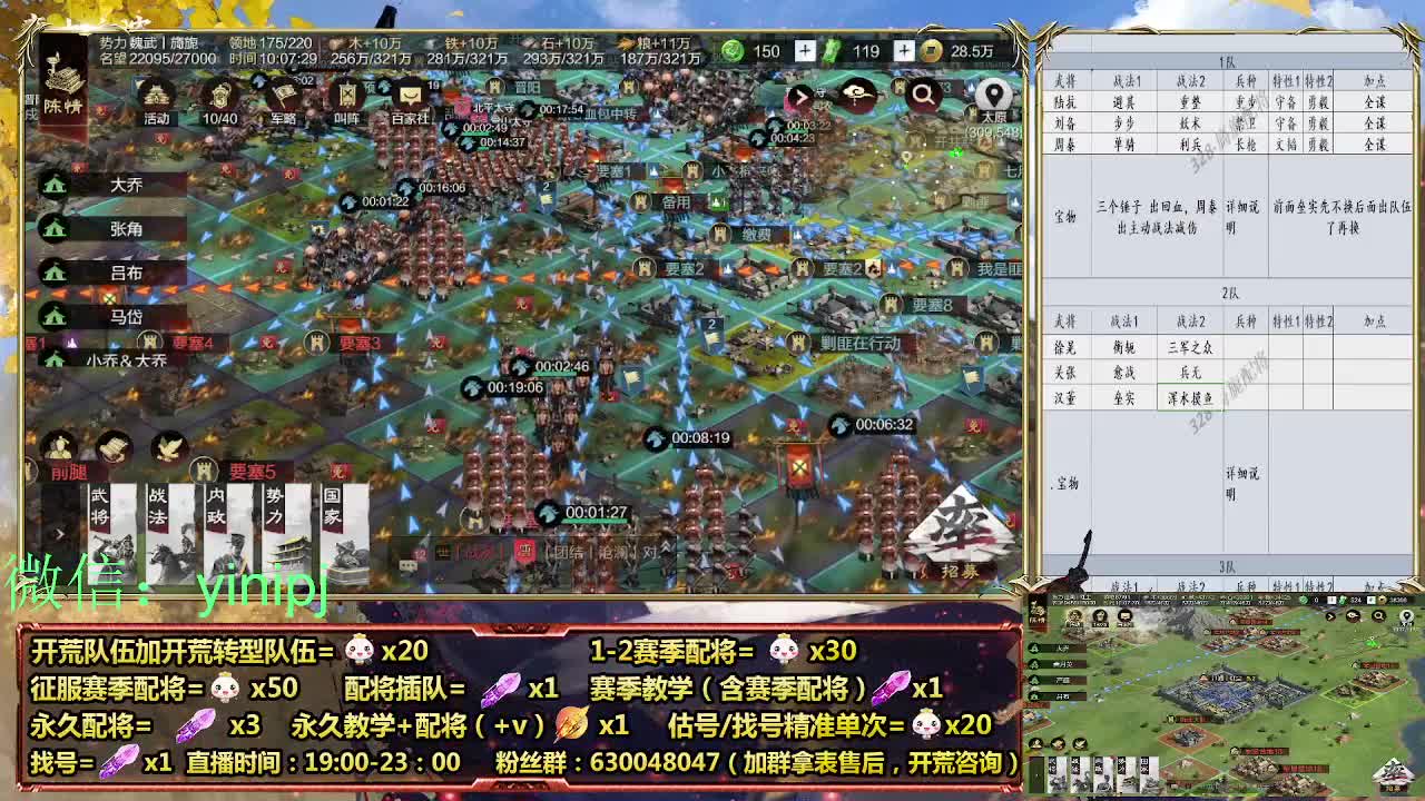 细节配将师在线配将，开荒稳健 第4段