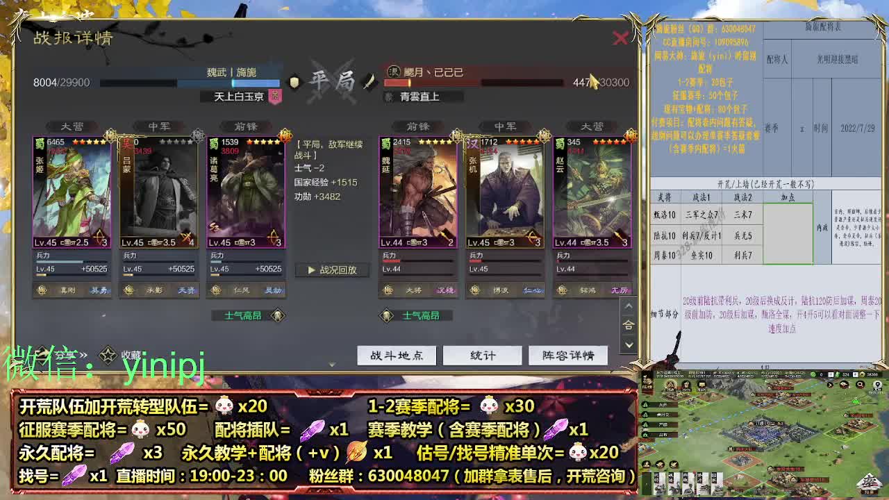 细节配将师在线配将，开荒稳健 第6段