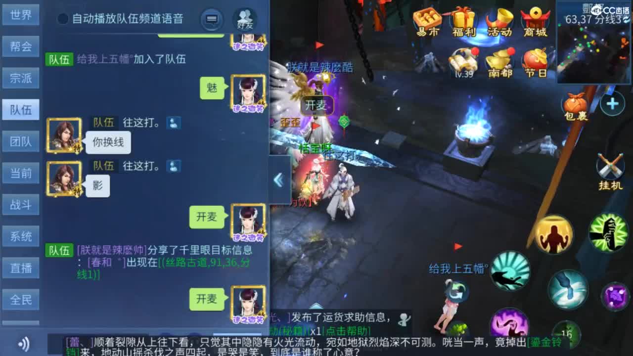 接托管  打架 夺魂~ 第2段