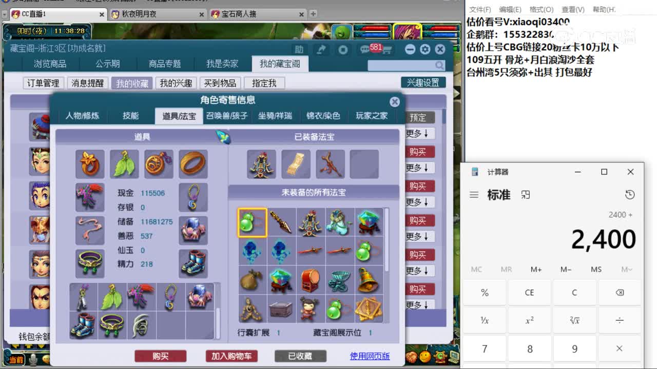 【主播点评】普陀山