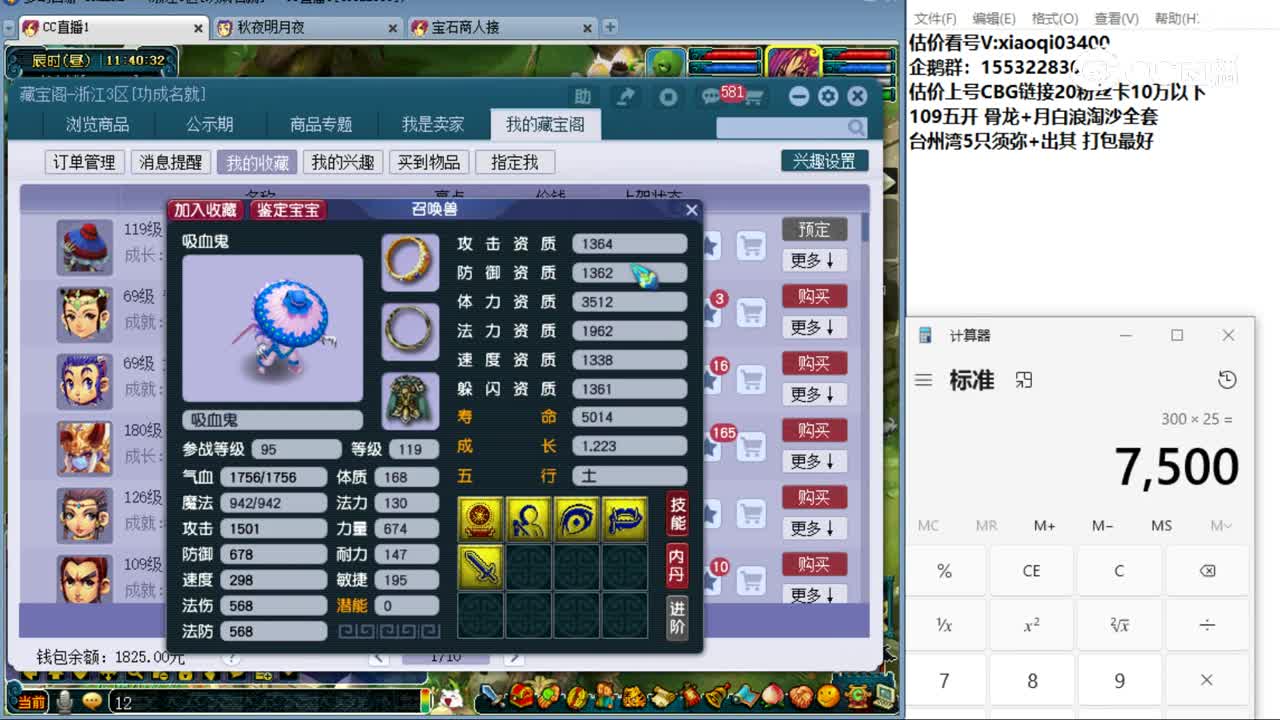 【主播点评】吸血鬼