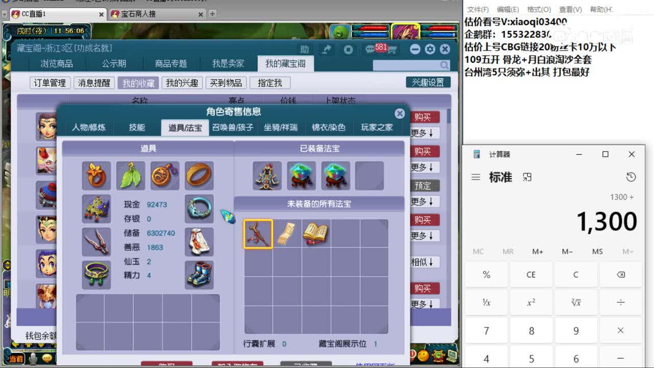 【主播点评】神木林