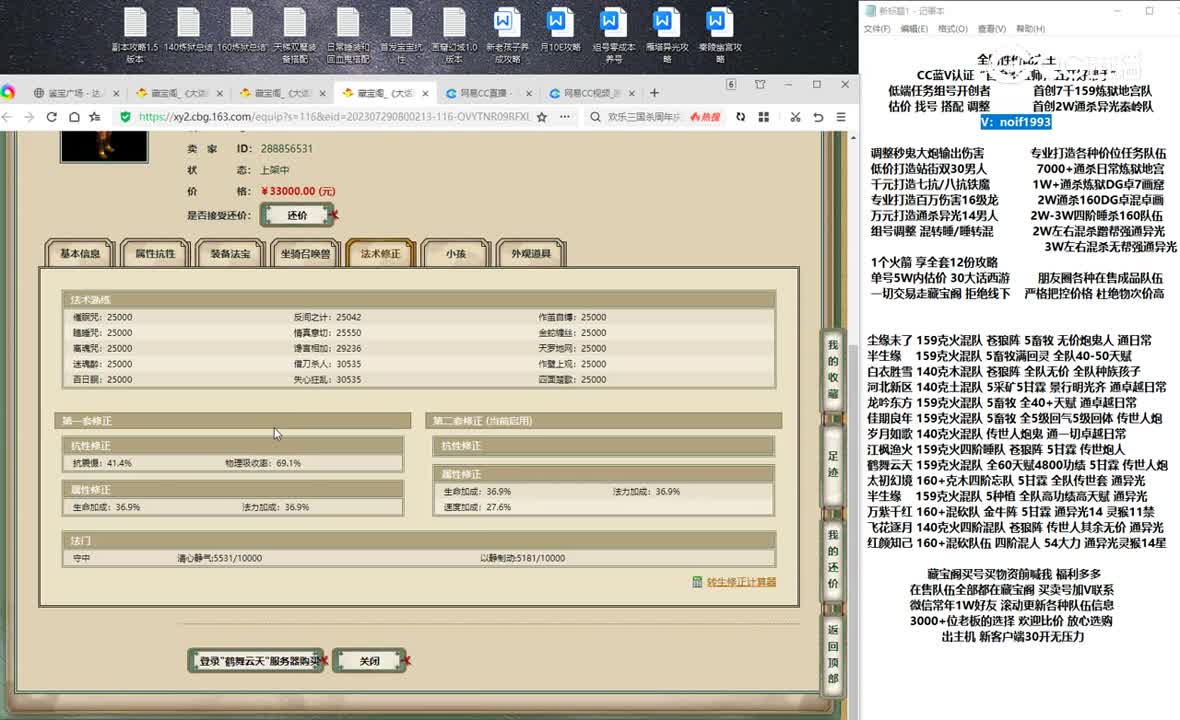 20230729鹤舞云天185男人