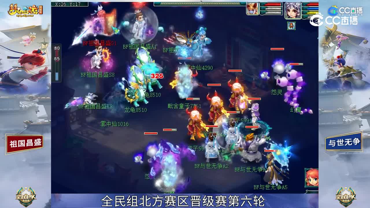 【2023全民PK赛】全民组南方赛区晋级赛第六轮：与世无争 VS 祖国昌盛【CC情报站】
