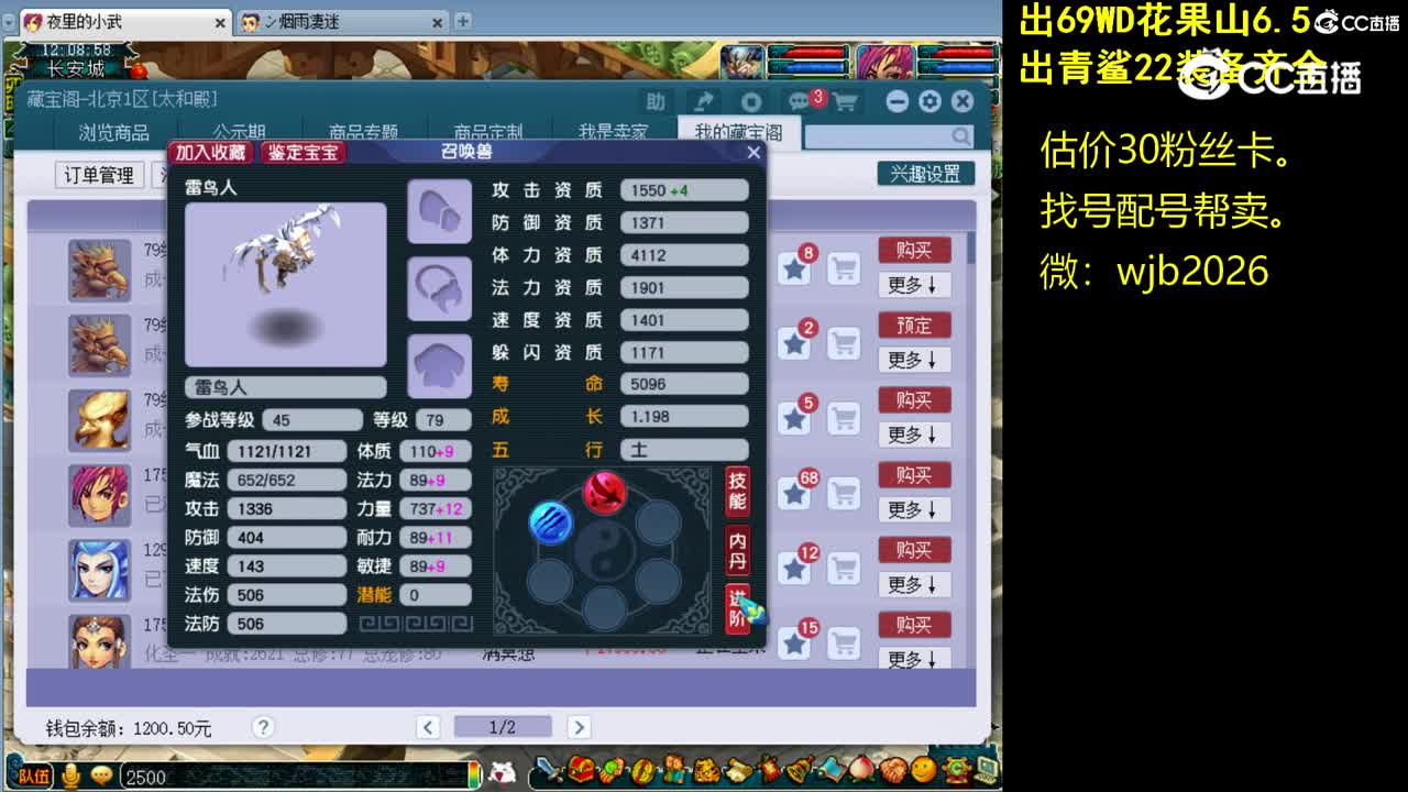 【主播点评】雷鸟人