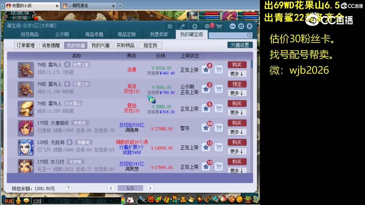 【主播点评】雷鸟人