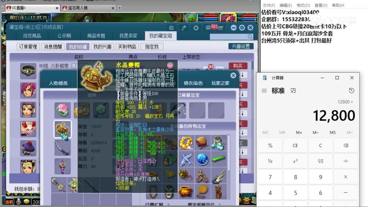 【主播点评】化生寺