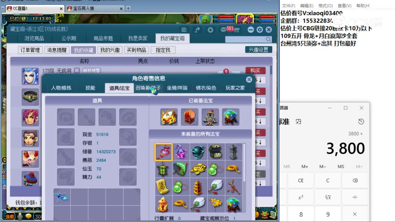 【主播点评】无底洞