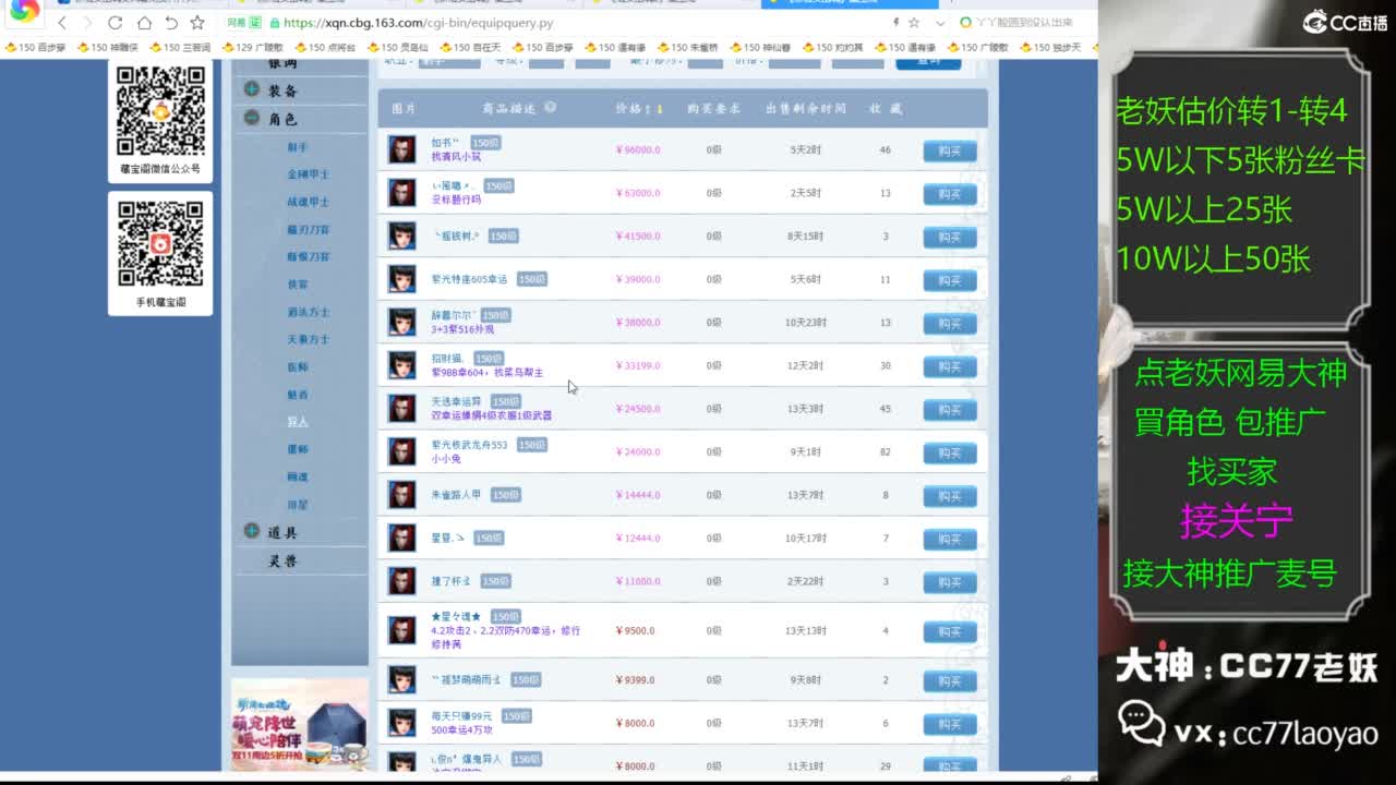 老妖网易大神甄选CBG 接关宁 第2段