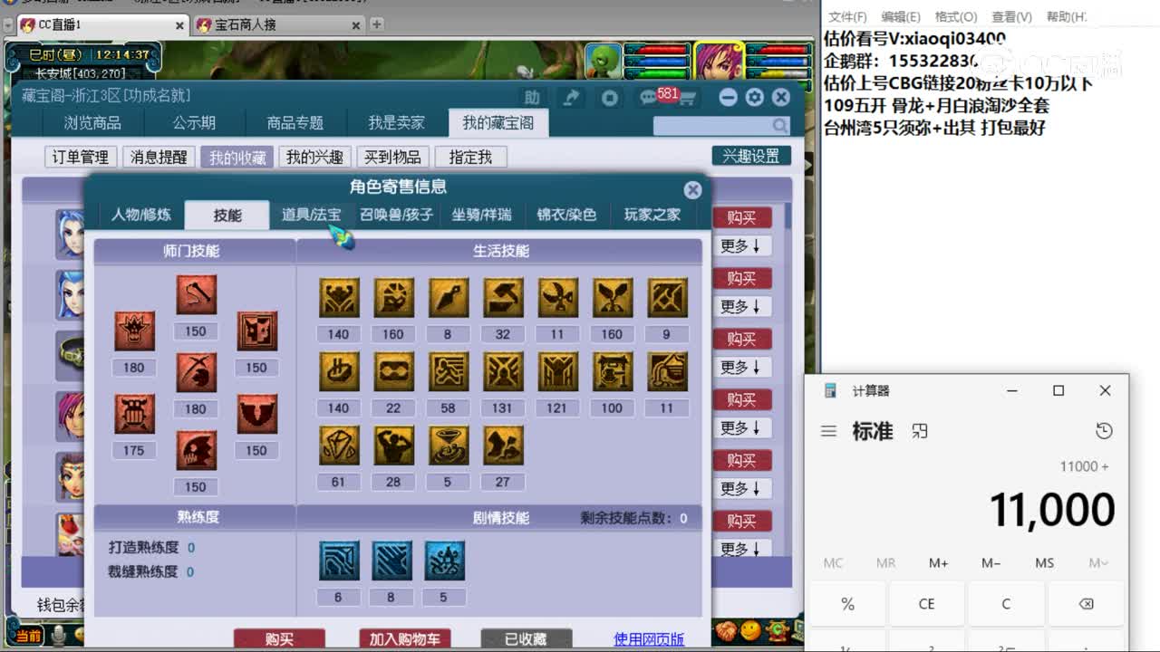 【主播点评】狮驼岭