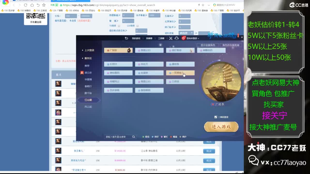 老妖网易大神甄选CBG 接关宁 第4段