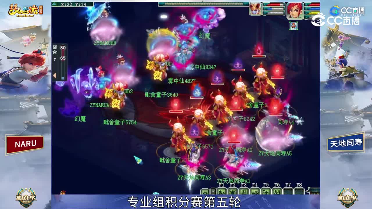 【2023全民PK赛】专业组积分赛第五轮：天地同寿 VS NARU  【CC情报站】