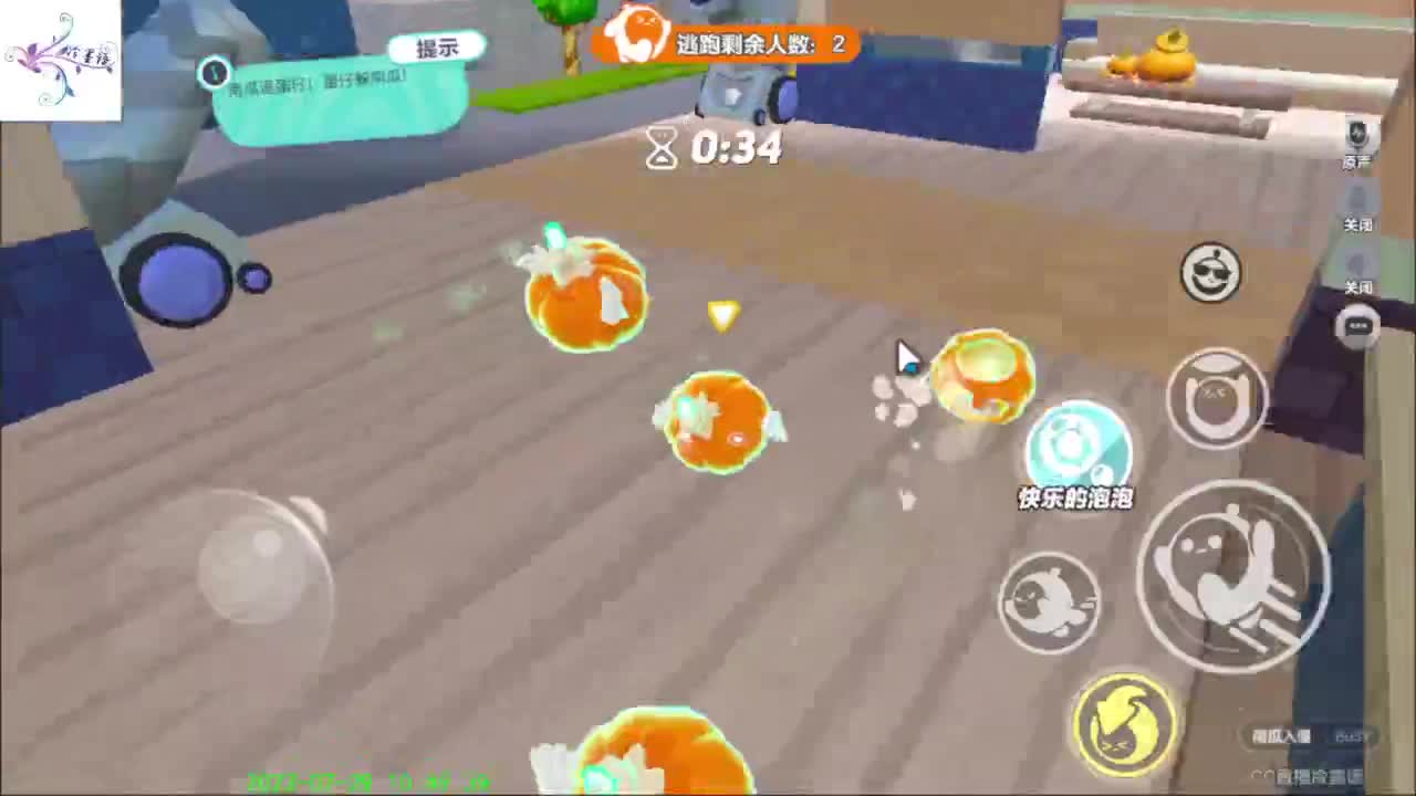 祝大家开心每一天 第3段