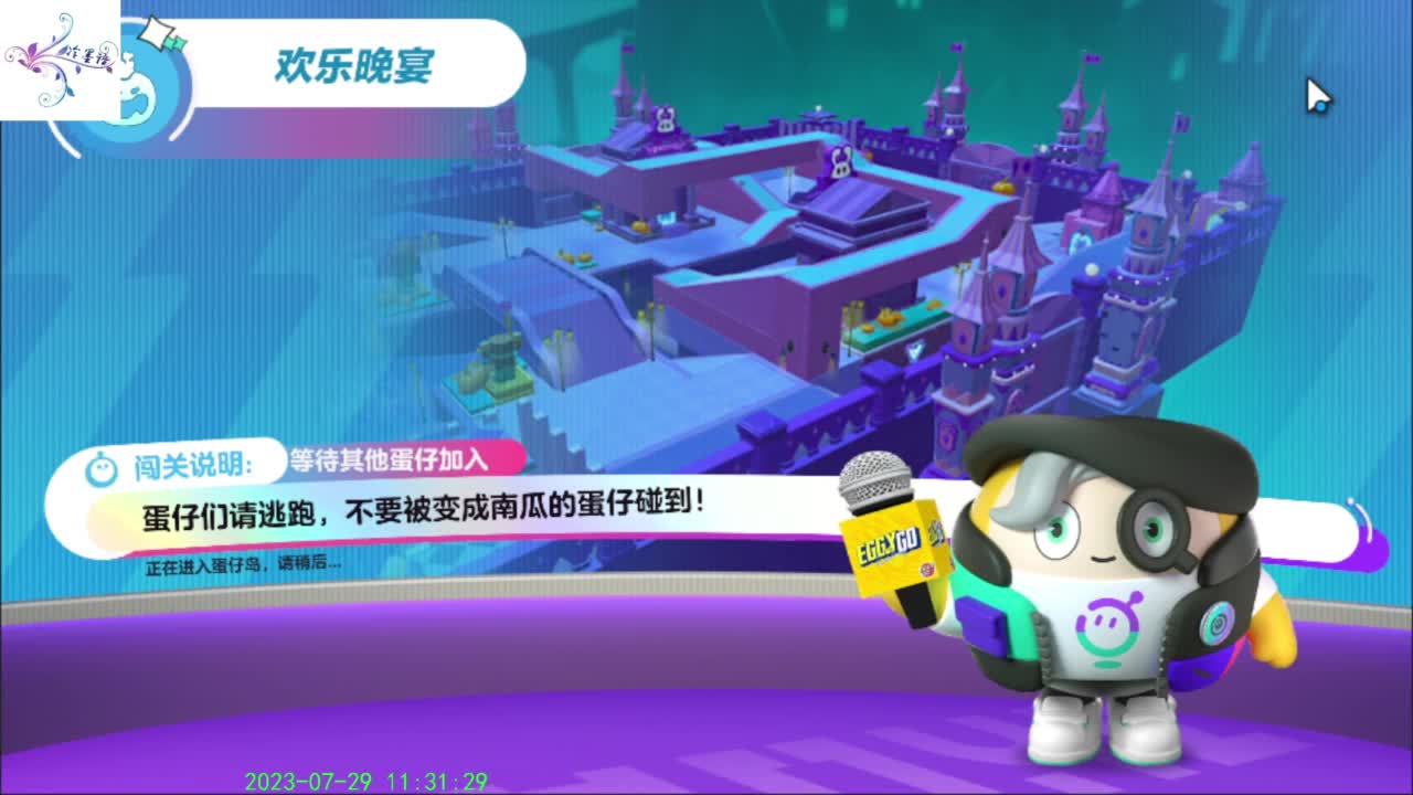 祝大家开心每一天 第5段