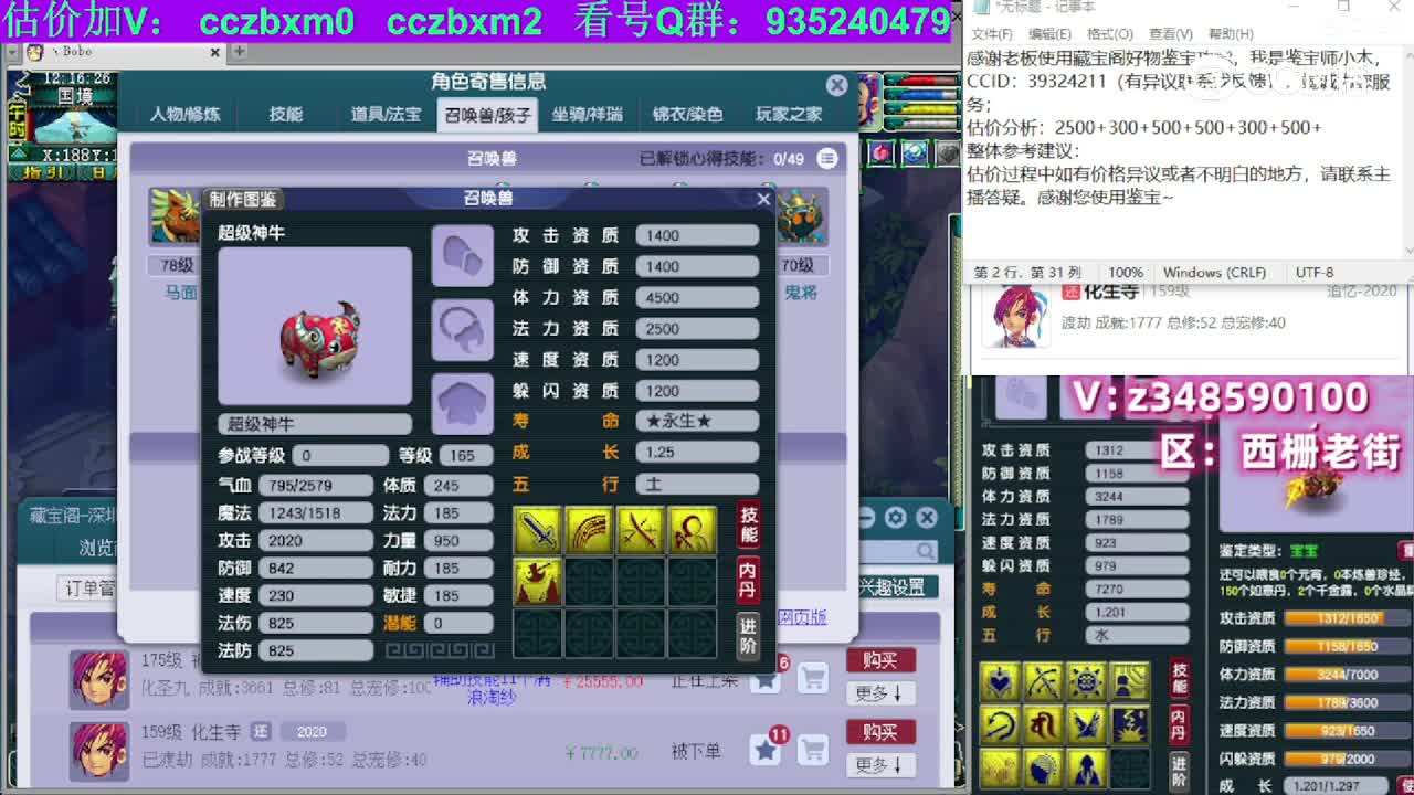 【主播点评】化生寺