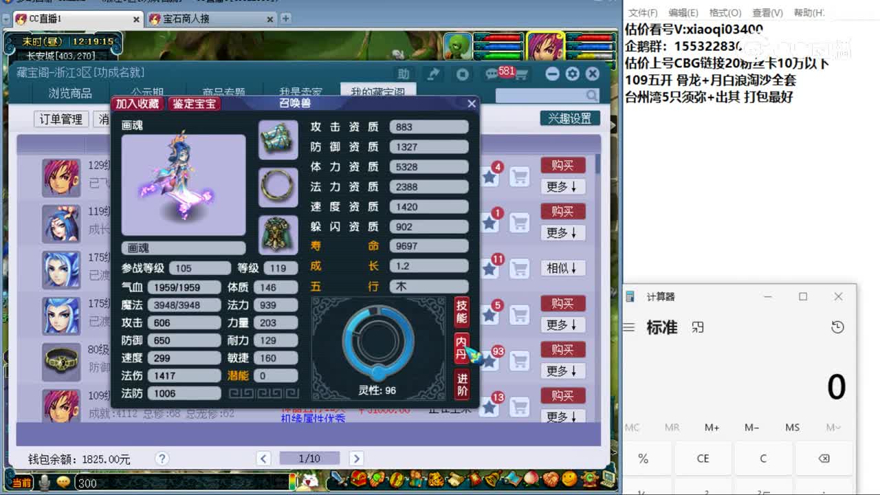 【主播点评】画魂