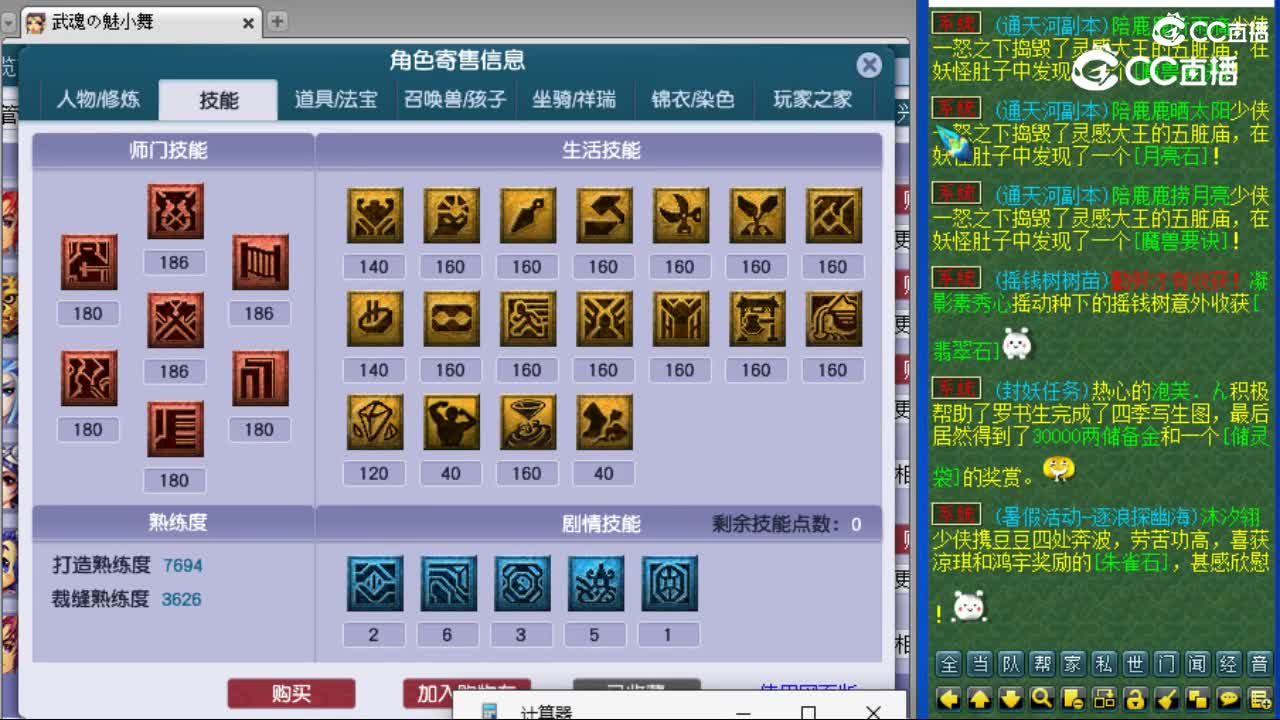 cc_capture_20230729121926